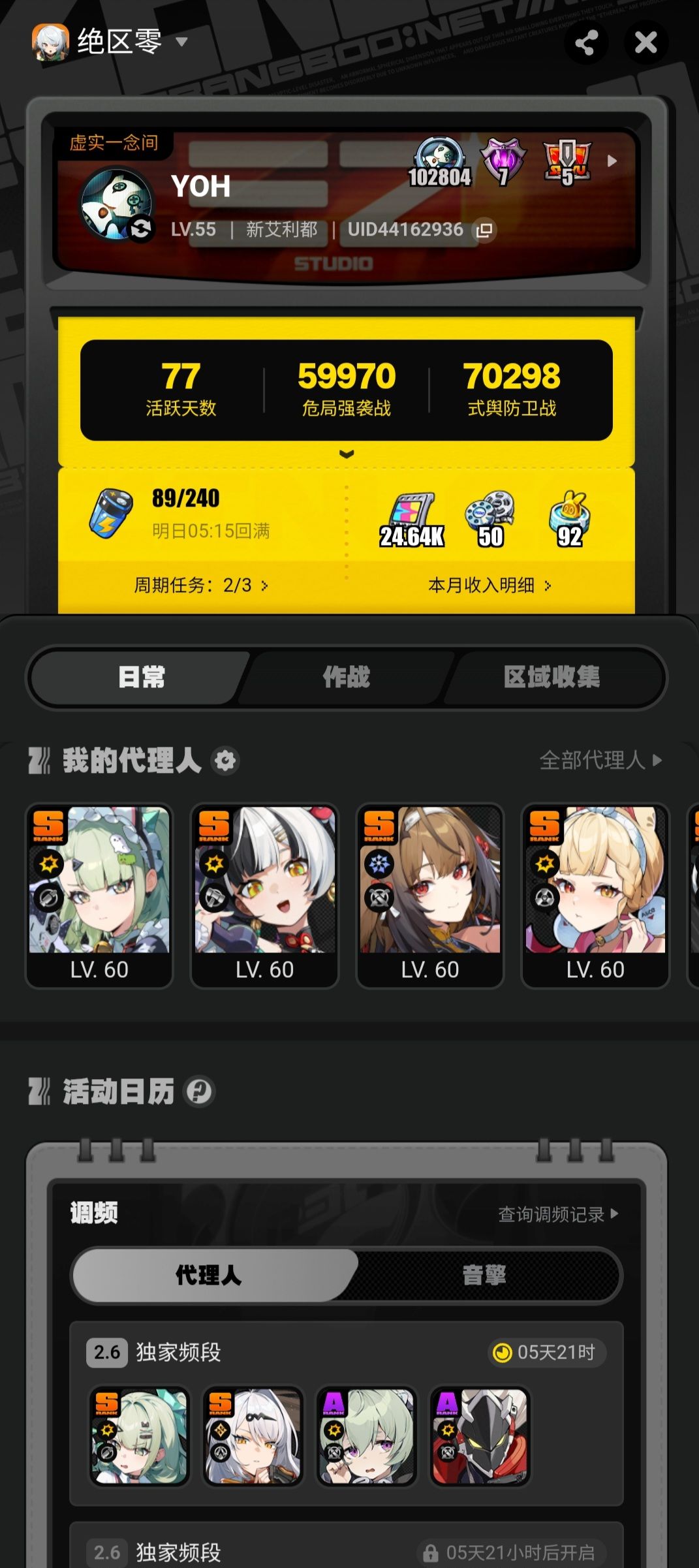 77萌新强行拿下临界推演be like: 3