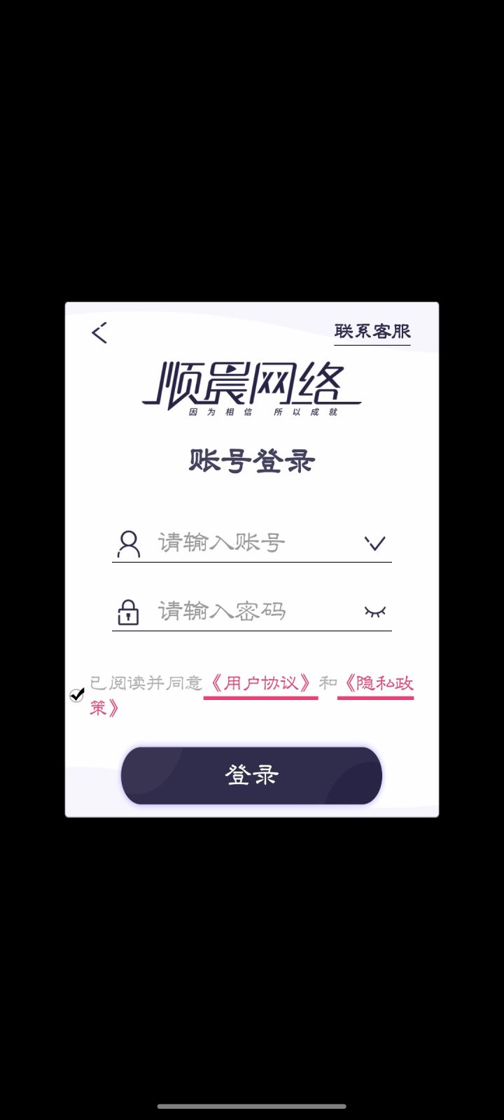 账号怎么注册不了截图
