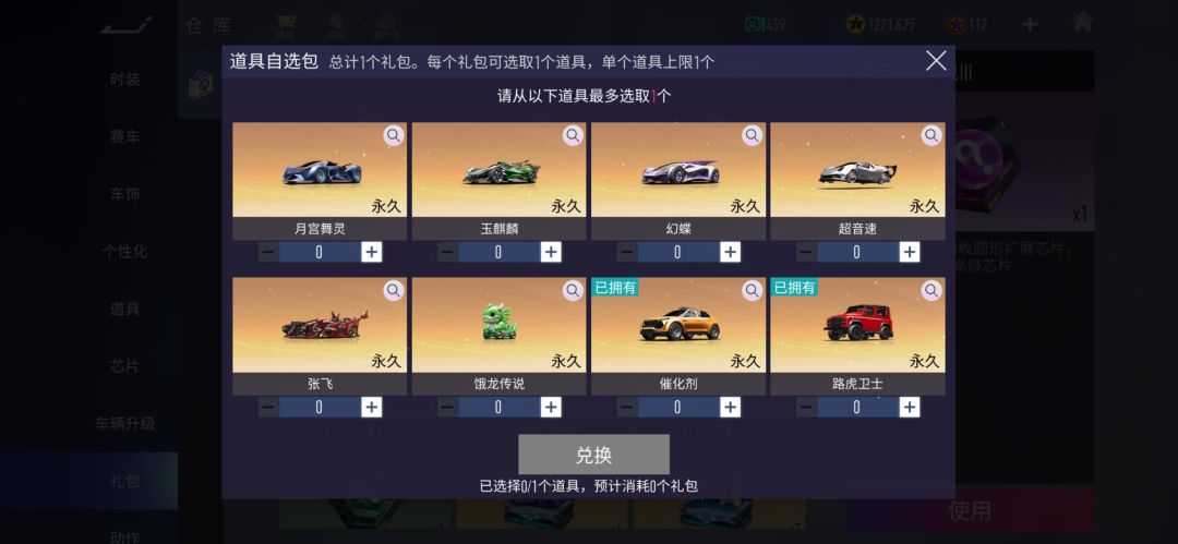 请问一下这个自选选哪个好 1