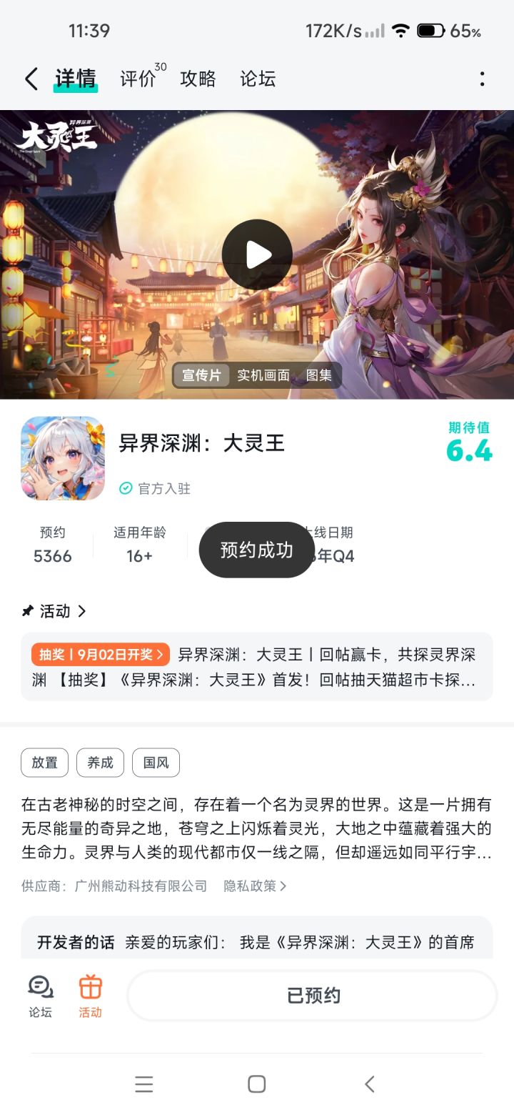 愿游戏上线即巅峰,口碑爆棚!大放光彩,直接爆火出圈!祝游戏开服顺顺利利,服务器稳如泰山,让大伙毫无阻碍地开启游戏!活动玩法也多多益善,趣味十足,每次更新都能给玩家带来前所未有的惊喜!希望策划大大超给力,福利满满当当,奖励拿到手软,零氪、微氪玩家也能玩得超开心!截图