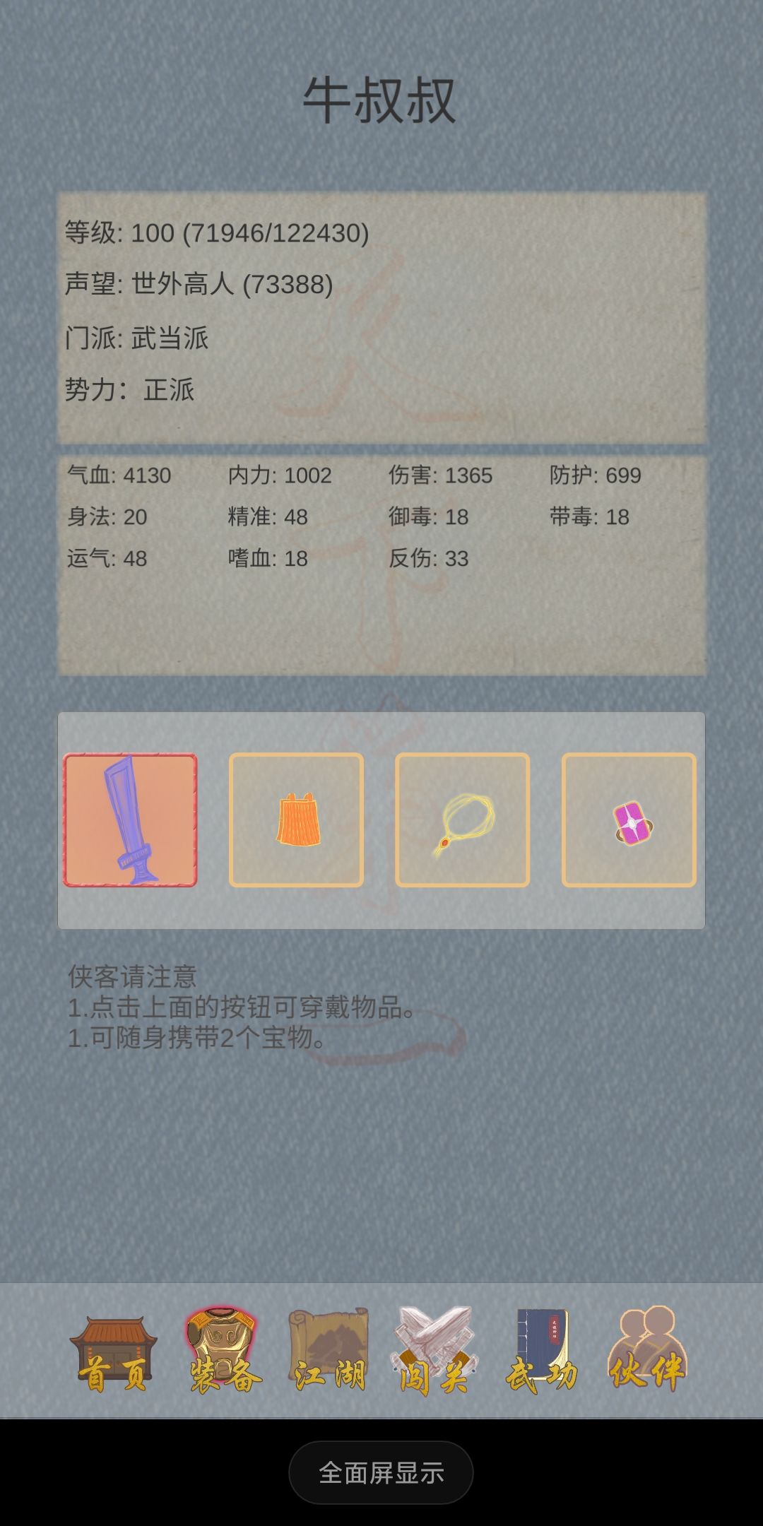 动态图片 3