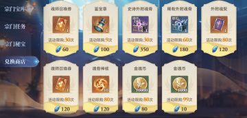 活动攻略丨琉璃秘藏活动分析&兑换推荐