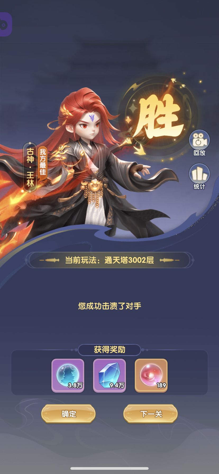 3000了 1