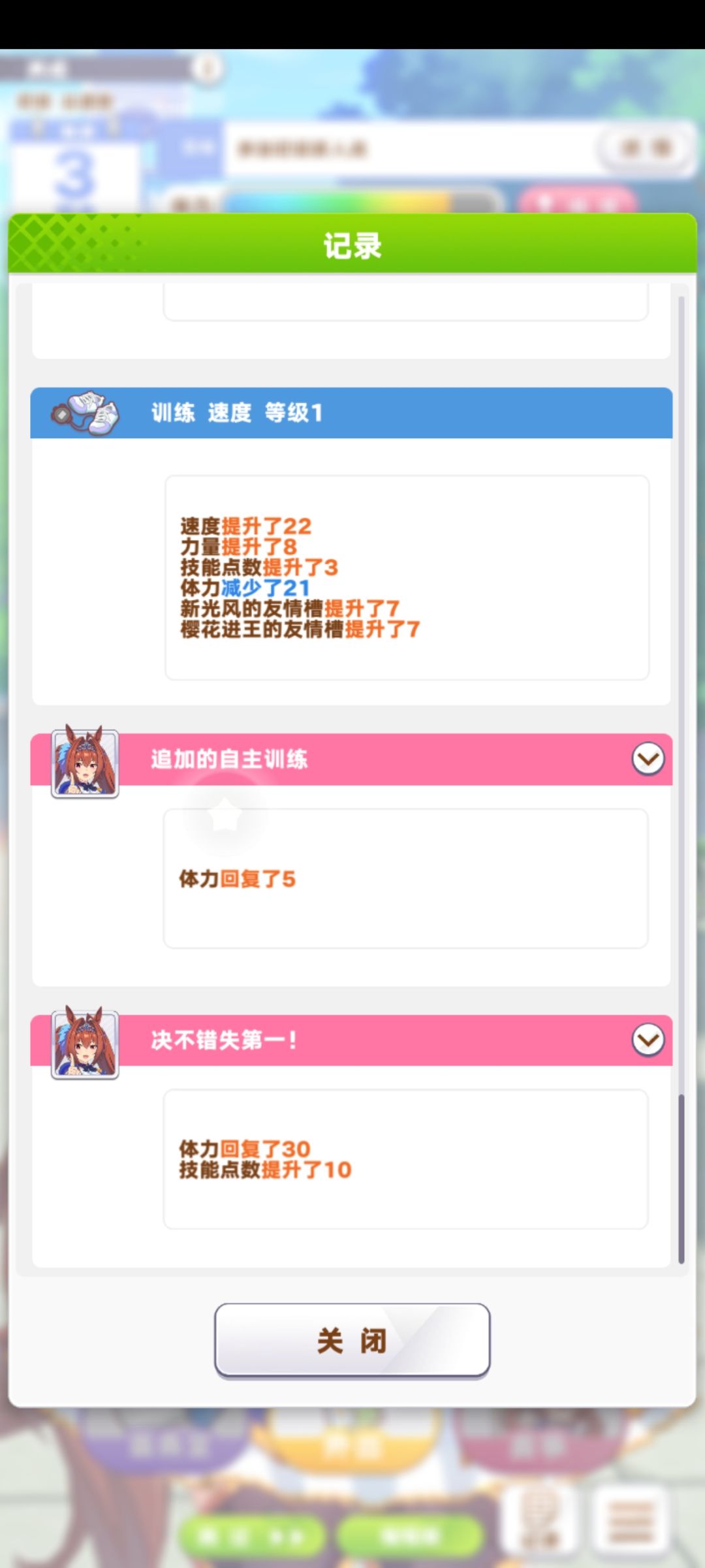 我吃吃吃 2