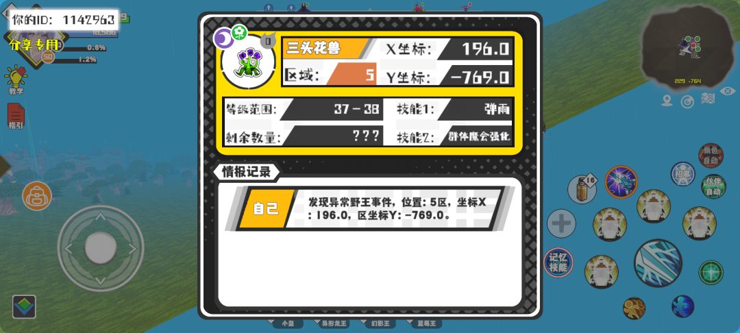 事件分享 1