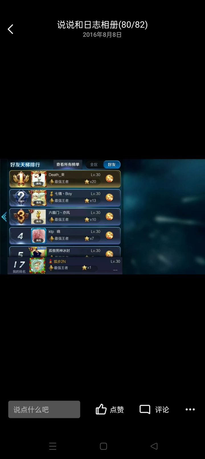 有人记得这个界面吗?截图