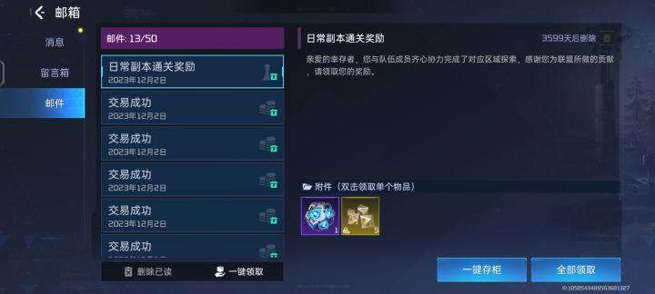 爆率太低截图