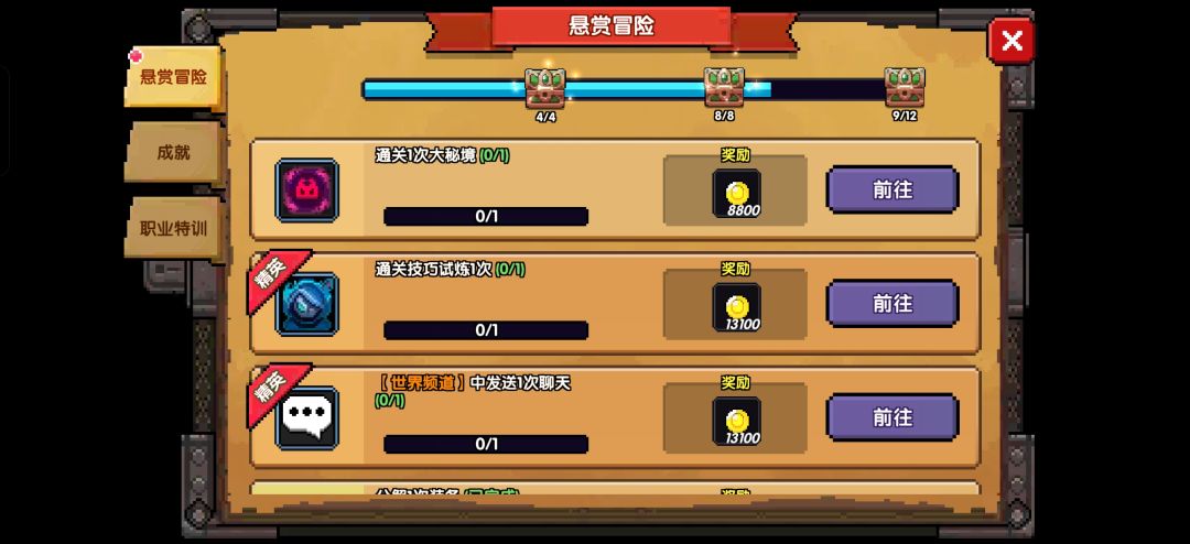搜打撤什么玩意这是 4