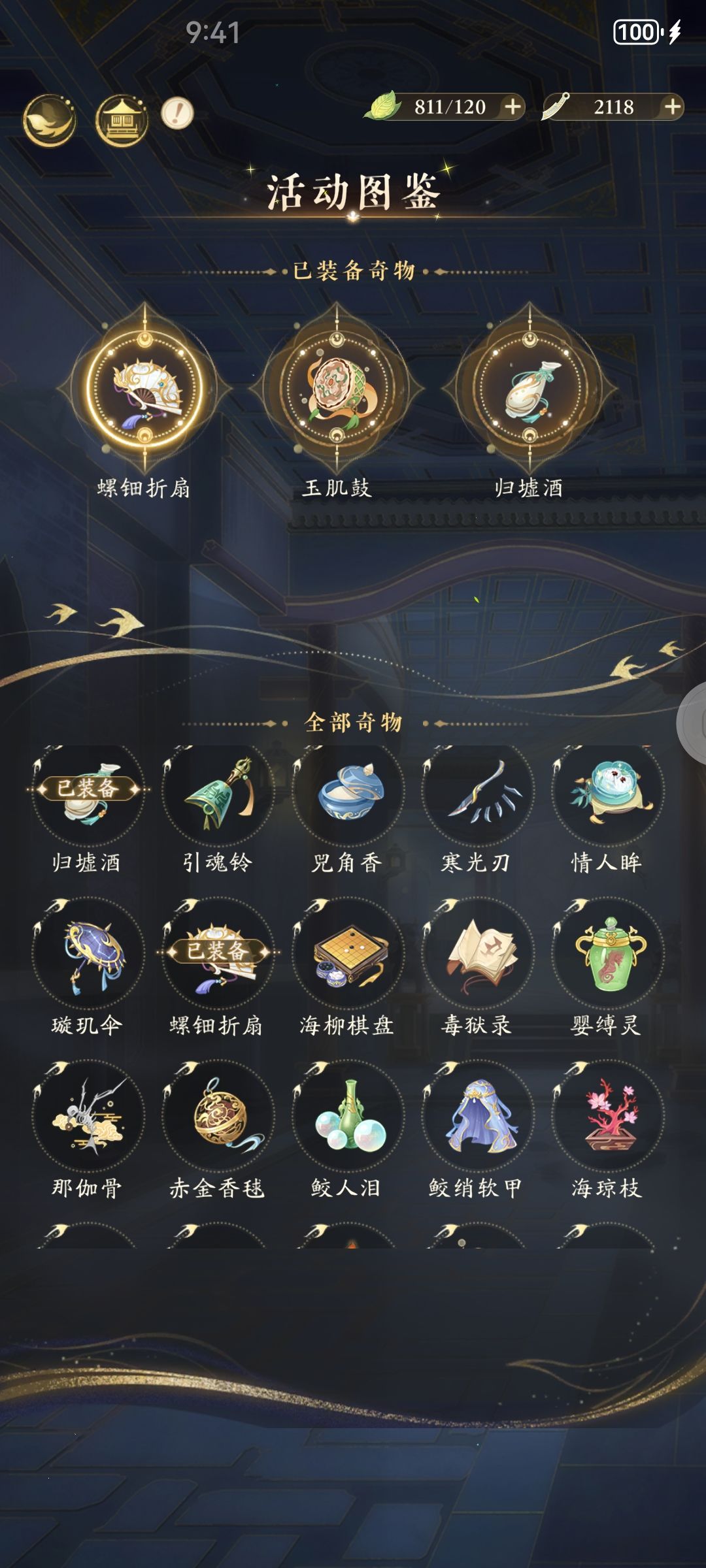镜花枯荣 3