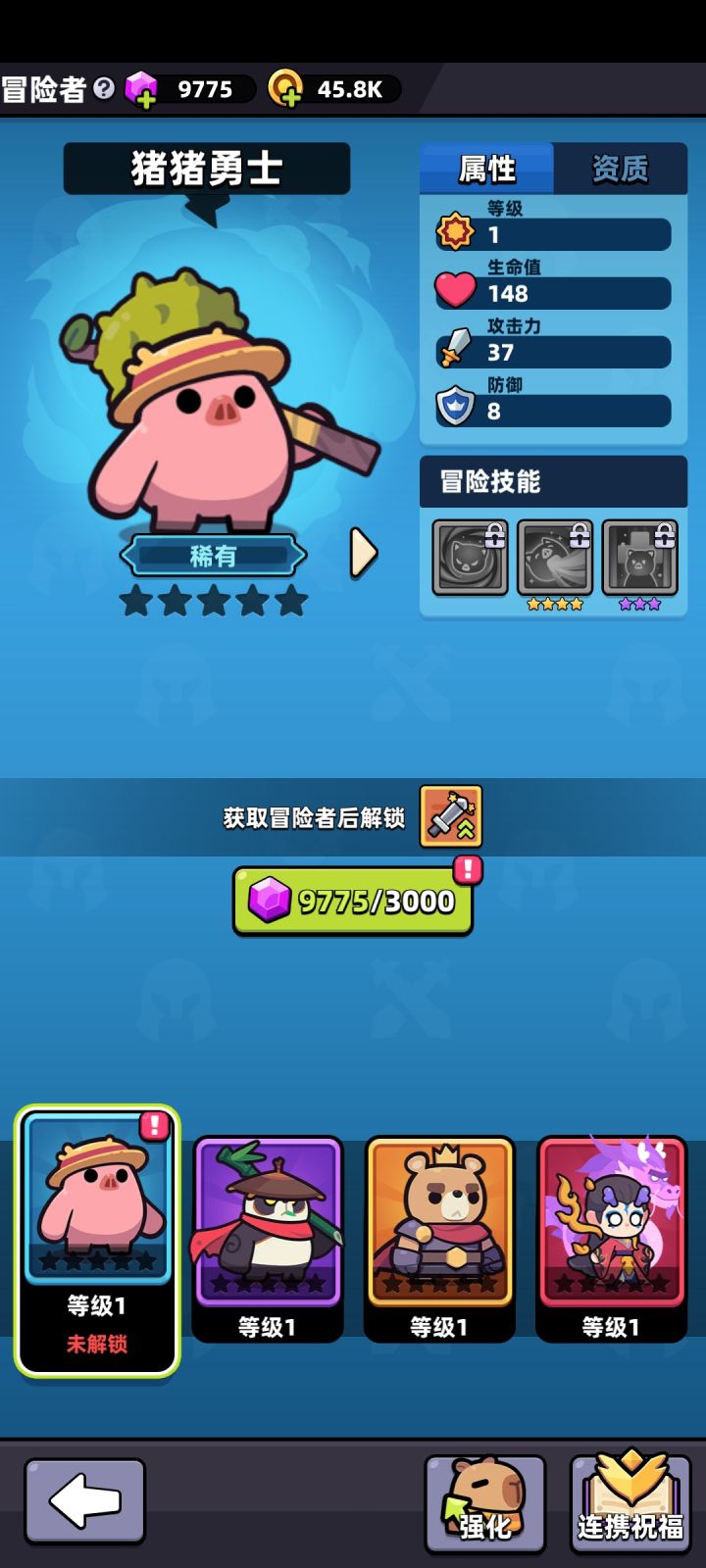 求助贴,这个要升吗截图
