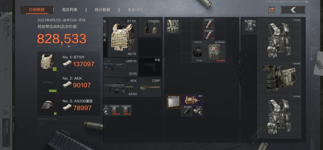 普农跑商真富有 1