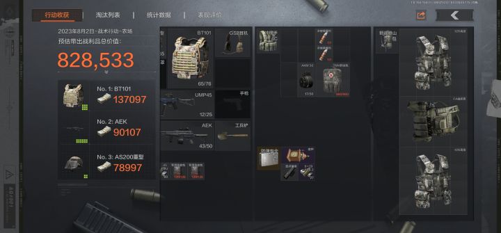 普农跑商真富有截图