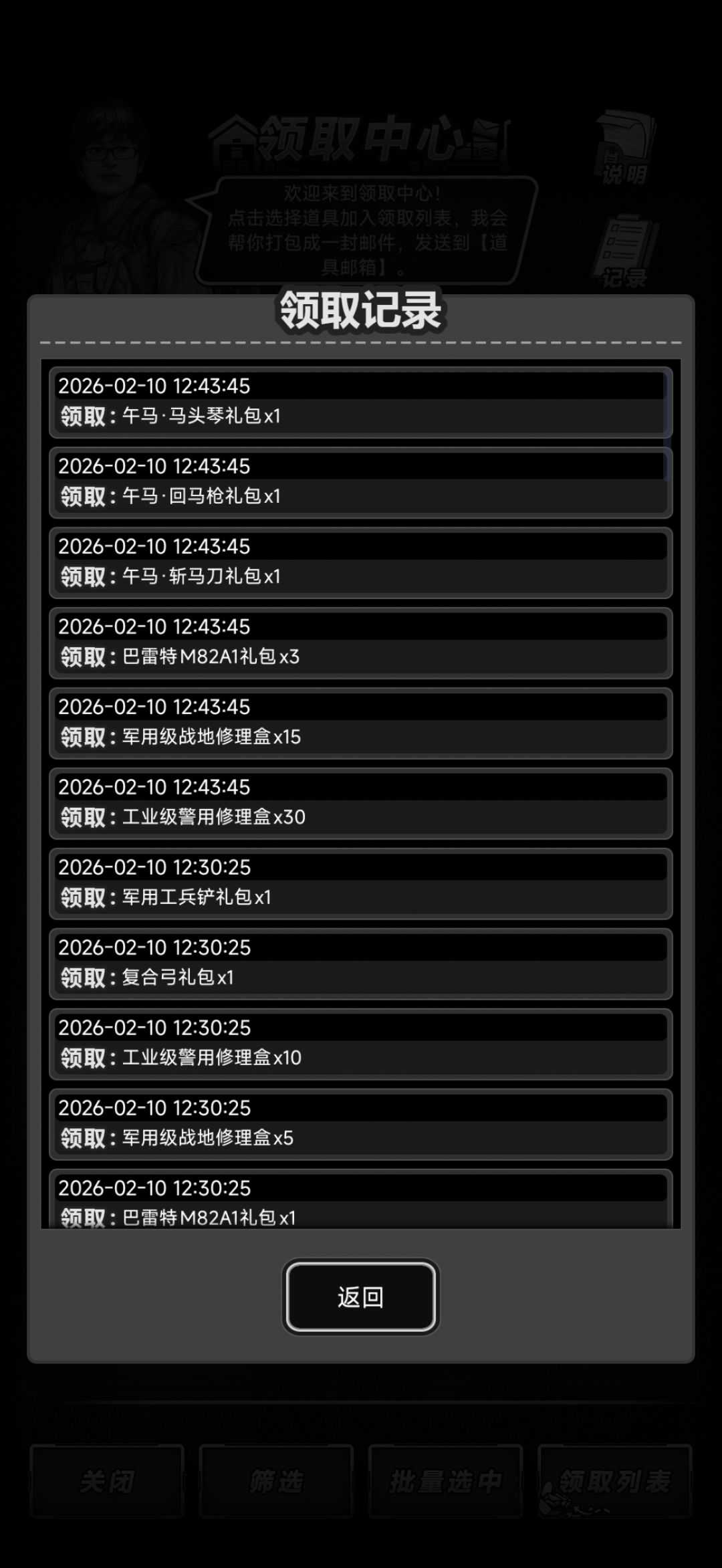 回马枪领不到 3