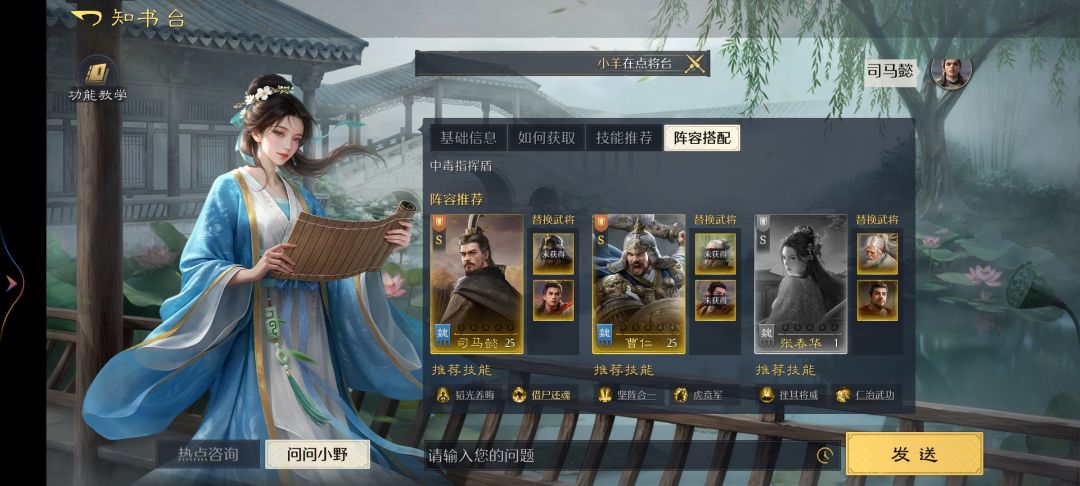 中毒盾和灼烧弓 2