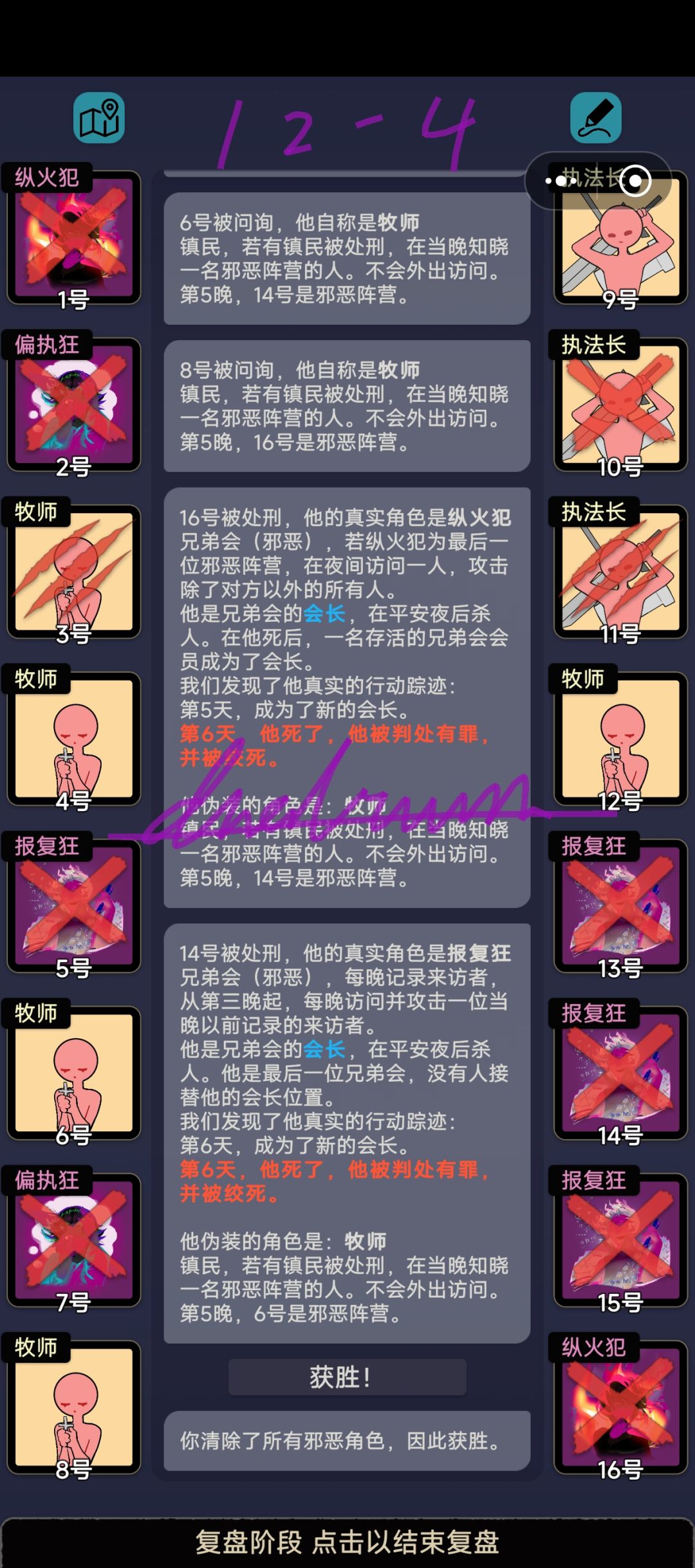 十二章关卡杂谈(上) 5