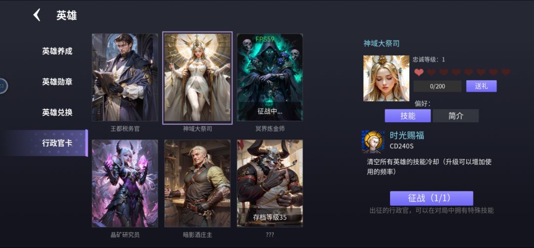 行政官图鉴 2