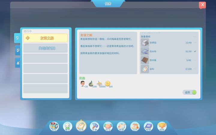 防水布是最恶心的最不想做的东西截图