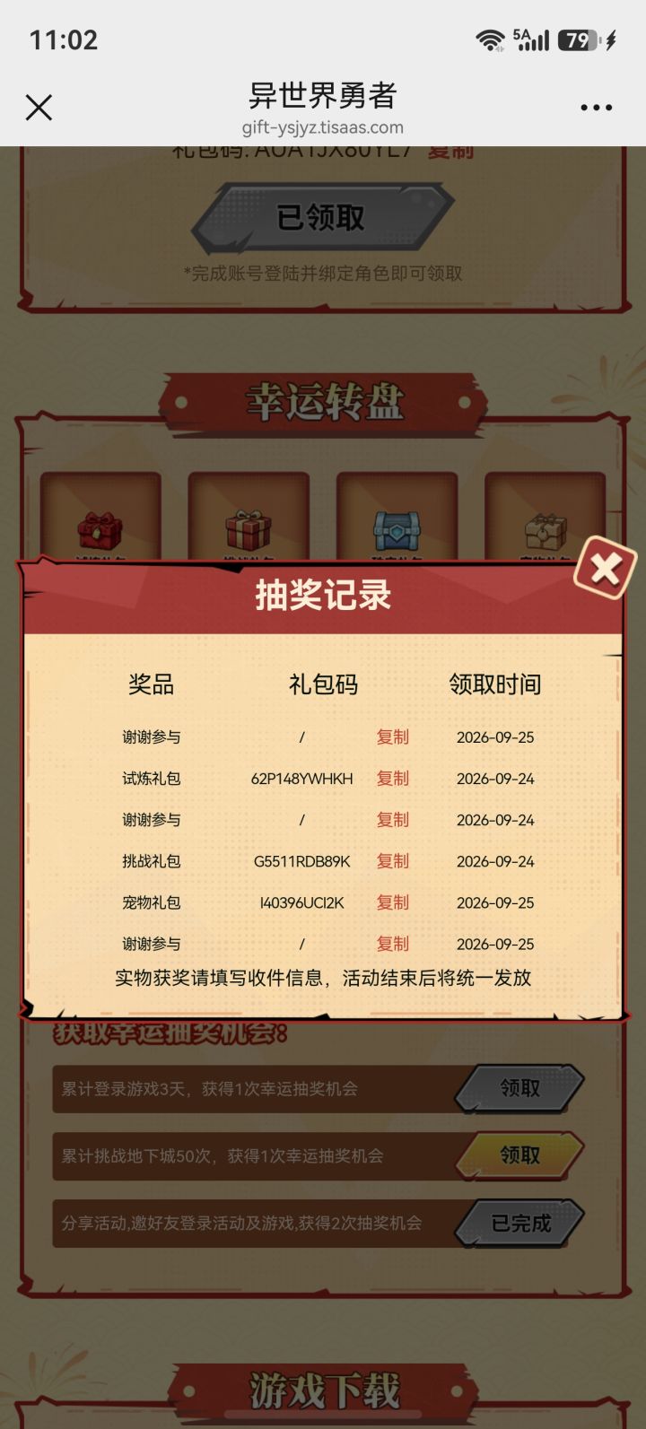 非洲小部落酋长截图