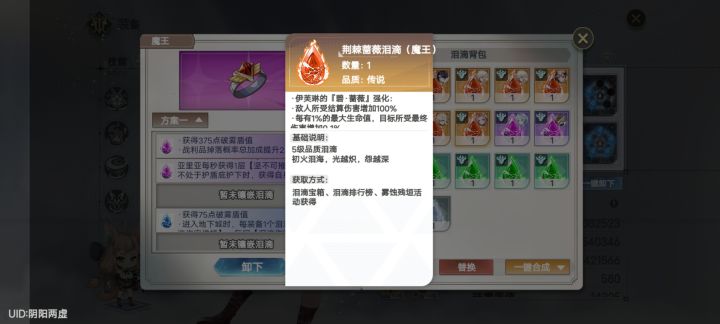 这几个泪滴怎么样截图