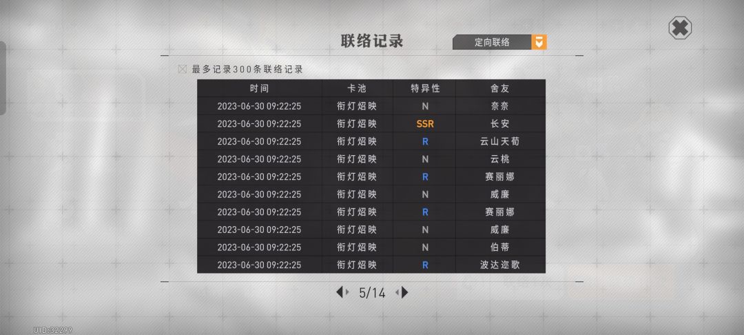 你倒是给我歪一下呀 6