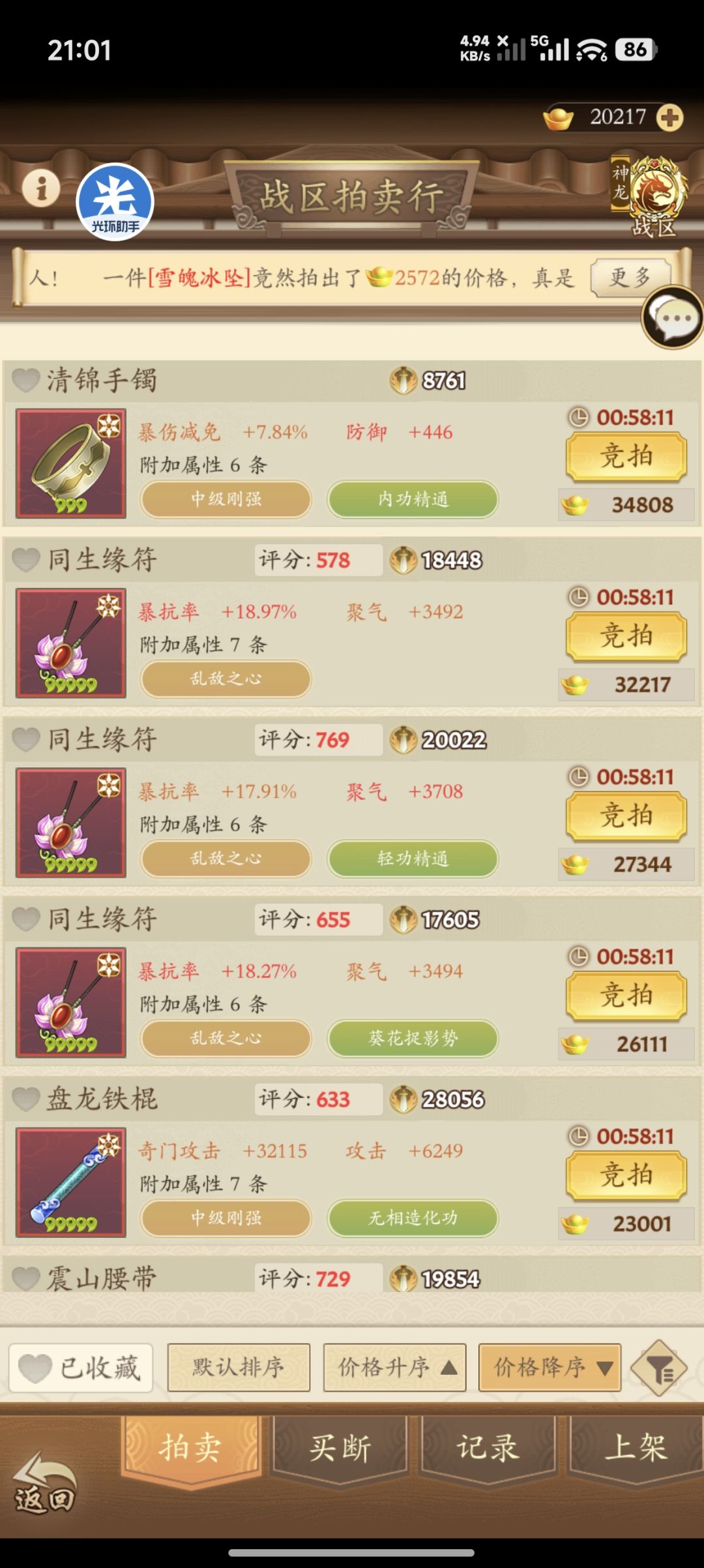 这是有不少人退游吗? 2