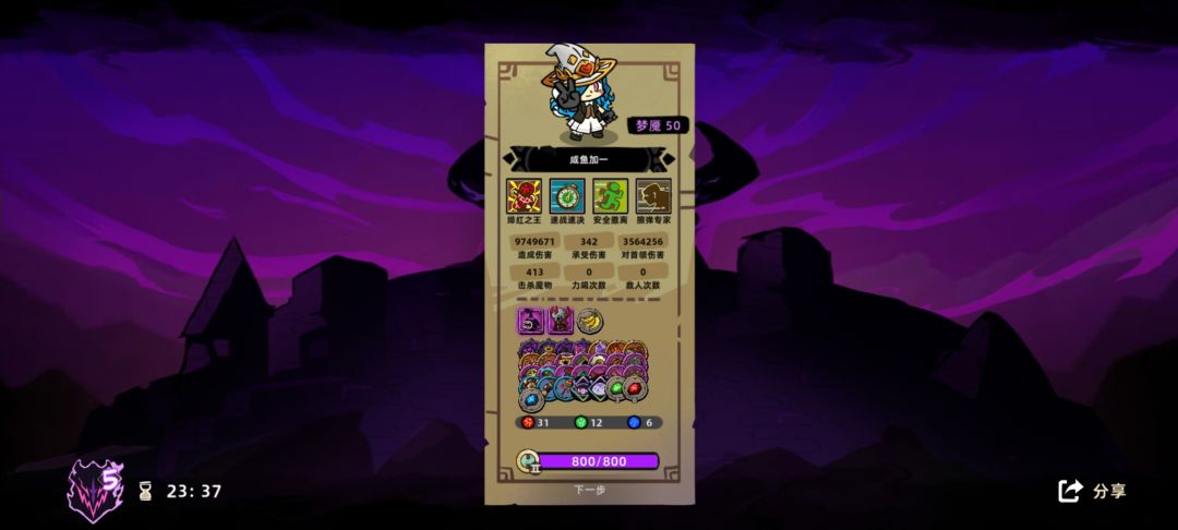 还是机甲轮椅 1