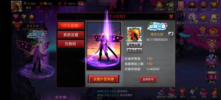 零氪,150级截图