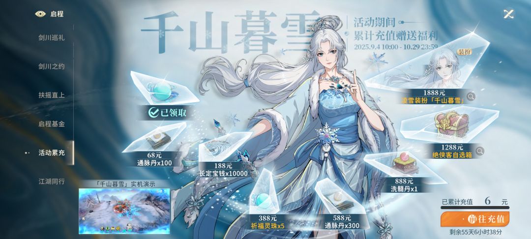 可悲可叹 3