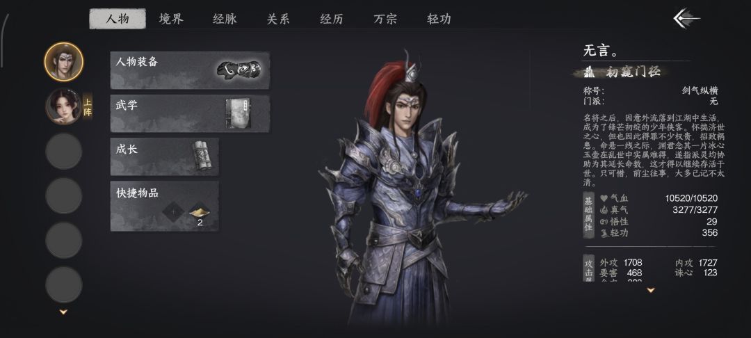 江湖没马怎么行?新手怎么骑马!? 2