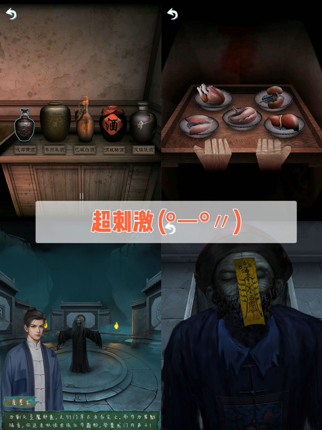 🔥免费高分💥中式恐怖解谜❗敢不敢来挑战一下✌ 3
