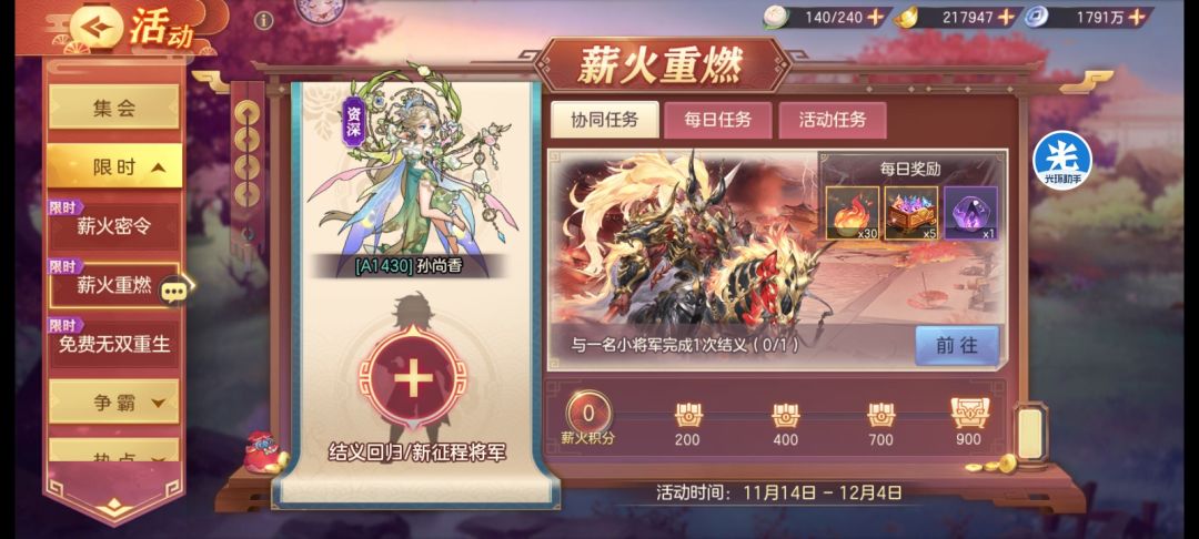 a服结义加密令 2
