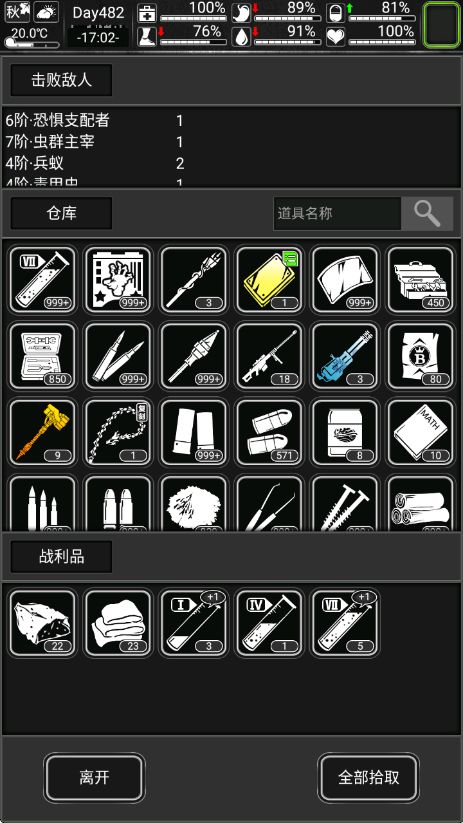 原来传说是真的(1爆5)截图