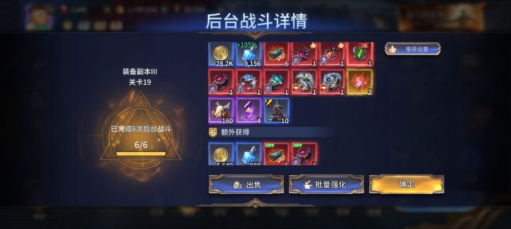中期爆率给改低了截图