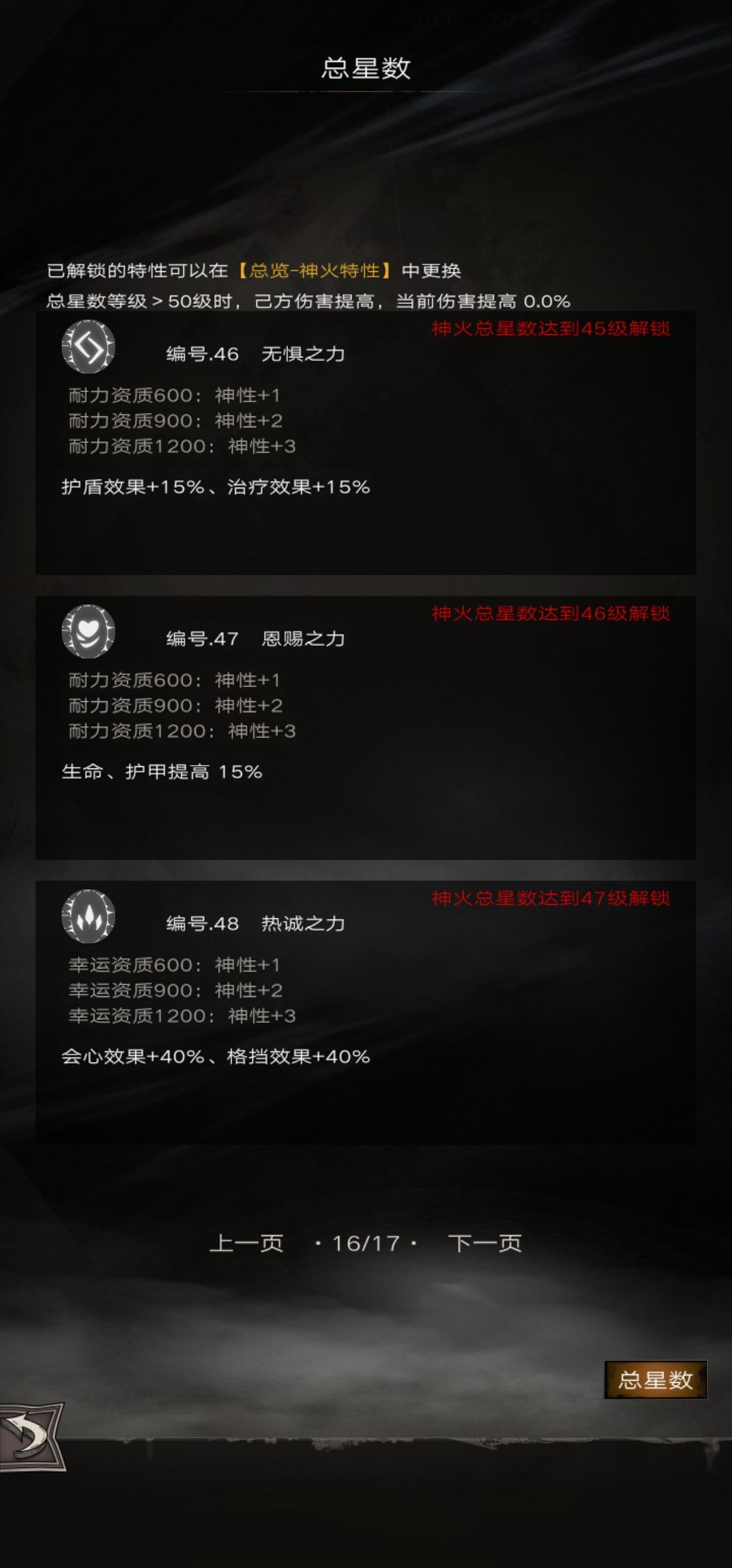 43了 3