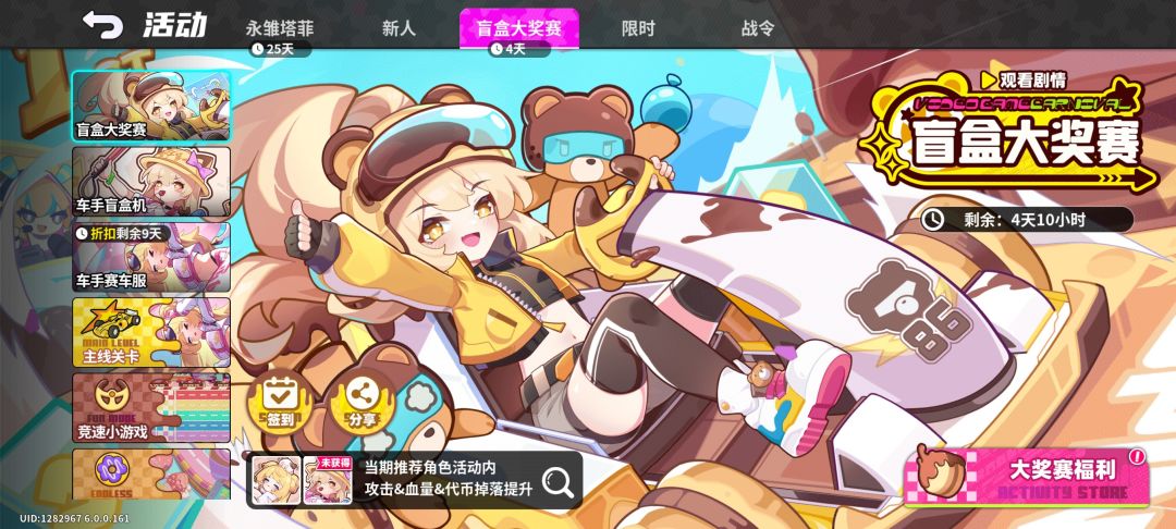开服200抽,主线送角色 1