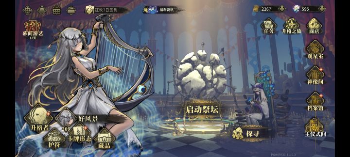 200级拿到加1宝石了截图