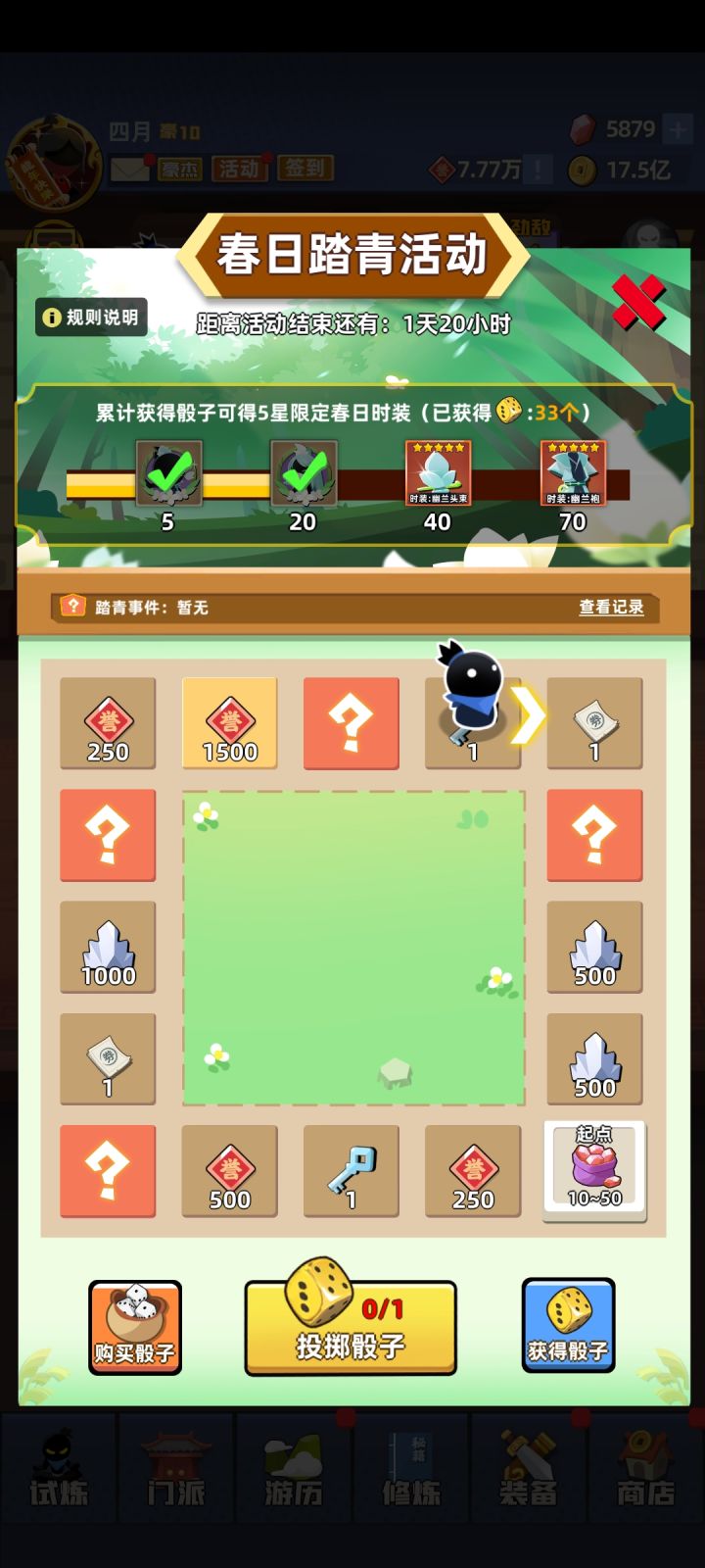 游戏更新?截图