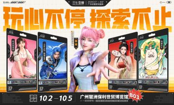 参展确认！猎魂世界邀您共赴2024CICFxAGF广州动漫游戏盛典！