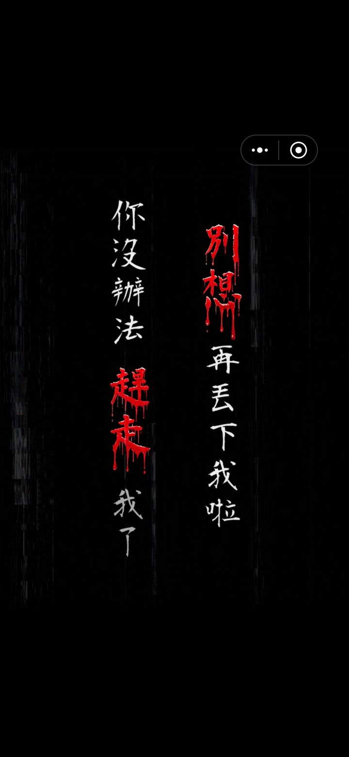 怨楼大大滴好截图