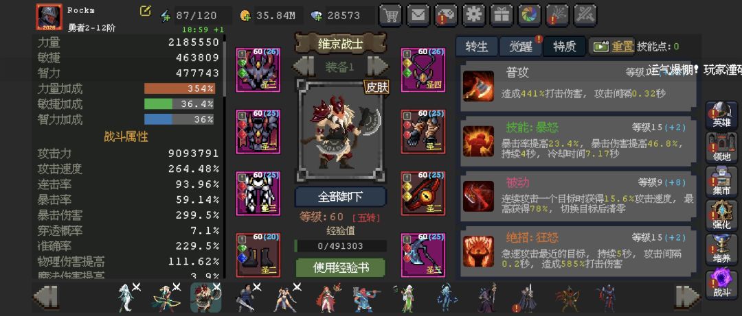围巾 维京这点伤害是不是太低了? 1