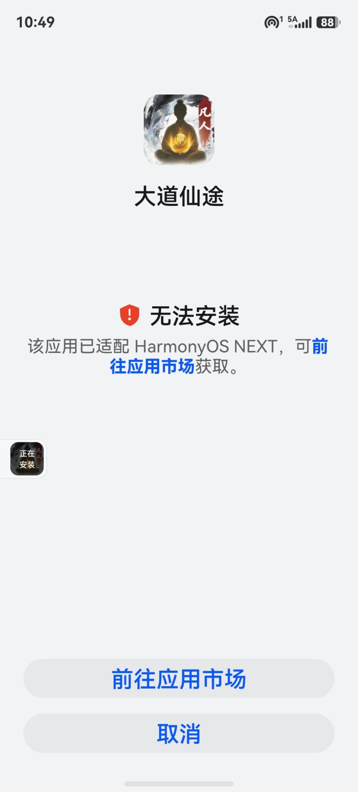 华为鸿蒙系统玩不了截图