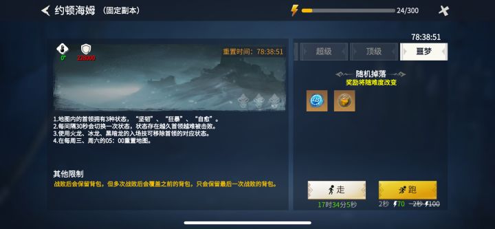 不懂就问，约顿海姆噩梦级怎么打？有没有技巧？还是力量绝对压制泪目[表情_泪目]截图
