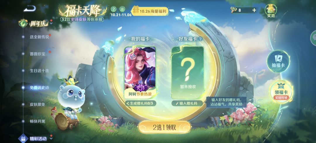 阿轲换伽罗 1