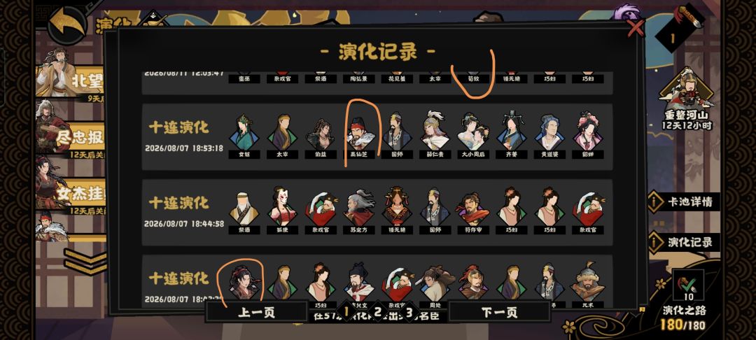 四个十连三次出金🤑 1