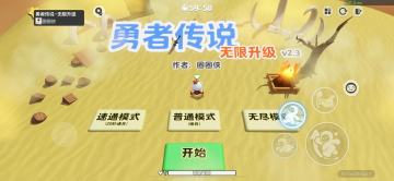 【星世界地图推荐】星宝孤身奋战，打怪升级学习技能，剑指大魔王