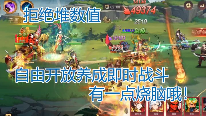 拒绝堆数值卡牌游戏,开放养成即时战斗更有挑战,有一点烧脑哦!截图