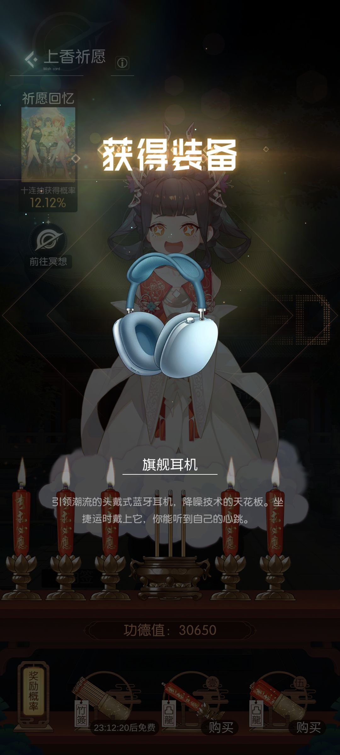 你们的五个蜡烛都出了啥？ 2