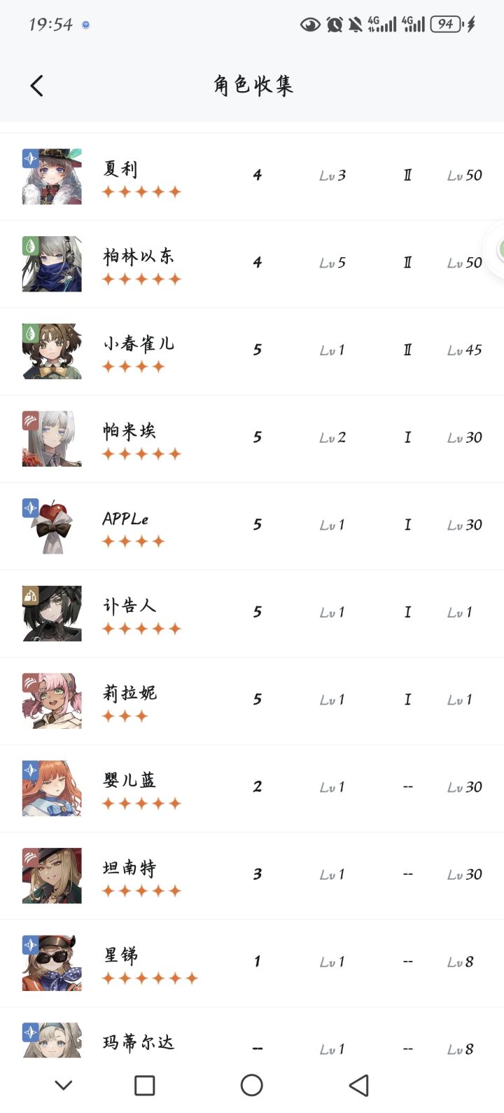 问一下这里有谁可以练呢?截图
