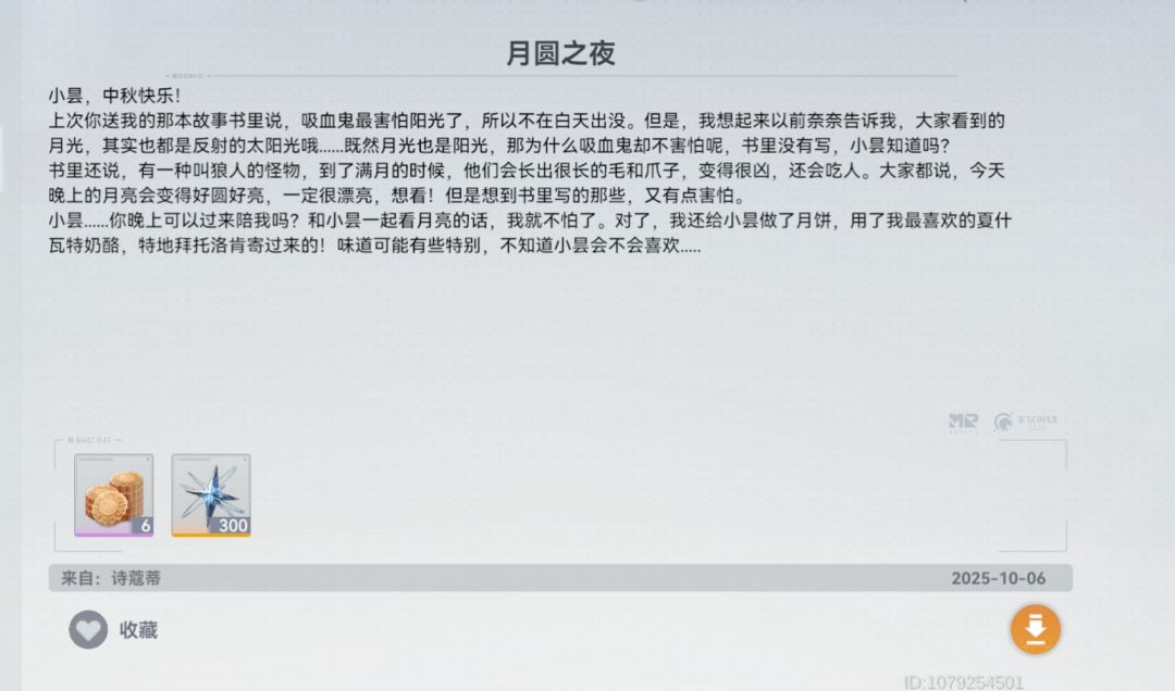 小昙,所以我家薇儿输麻了嘛🥹🥹 1