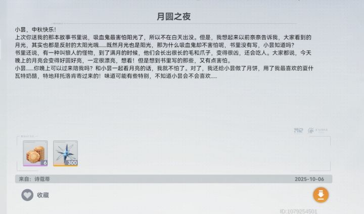 小昙，所以我家薇儿输麻了嘛🥹🥹截图